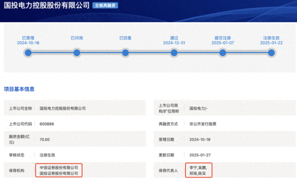 炒股配资平台技巧 先遭深交所处分, 进而被上交所警示, 中信证券与国投证券怎么了?